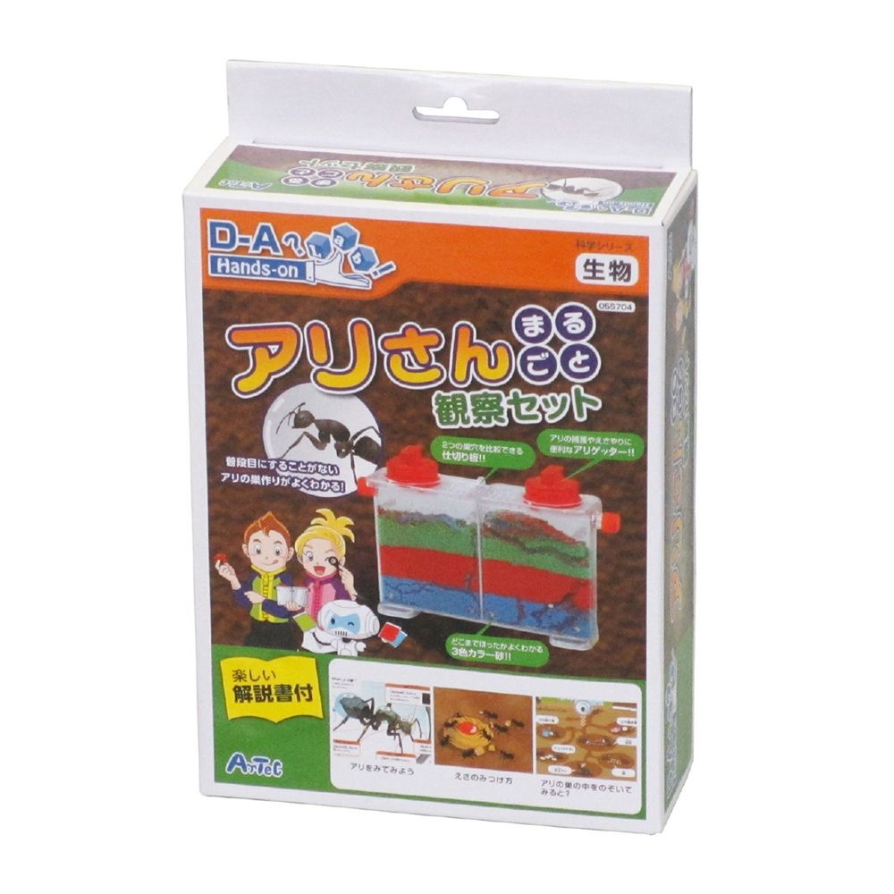 （まとめ買い）アリさんまるごと観察セット 55704 [x3セット]
