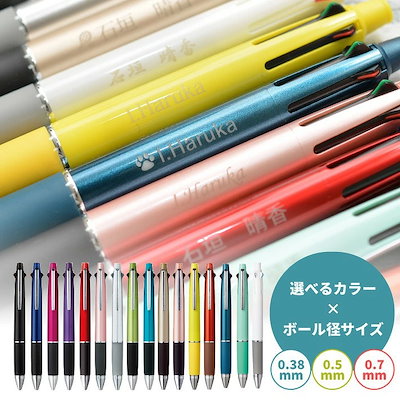 名入れ ジェットストリーム 4&1 0.38/0.5/0.7mm+0.5mm MSXE5-1...のサムネイル