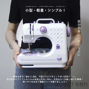 ミシン初心者 コンパクト電動ミシン　簡単ミシン 簡単操作 フットコントローラ付き 手作り