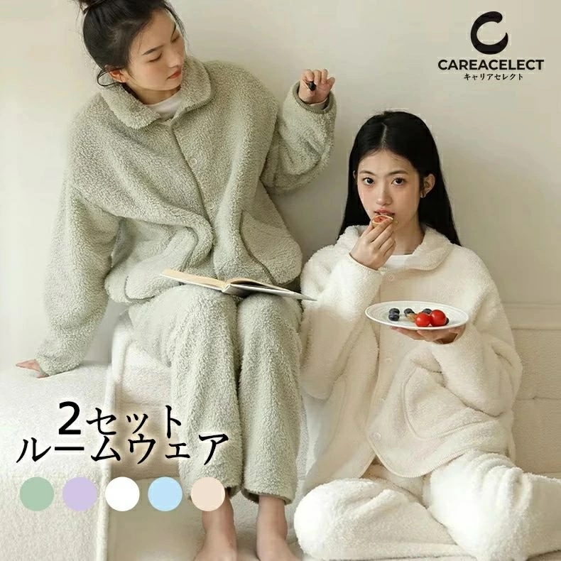 ルームウェア 部屋着 秋冬 パジャマ 暖かい おしゃれ もこもこ 厚手 