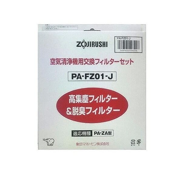 タイプ:空気清浄機用 象印(ZOJIRUSHI)の空調機器フィルター 比較 