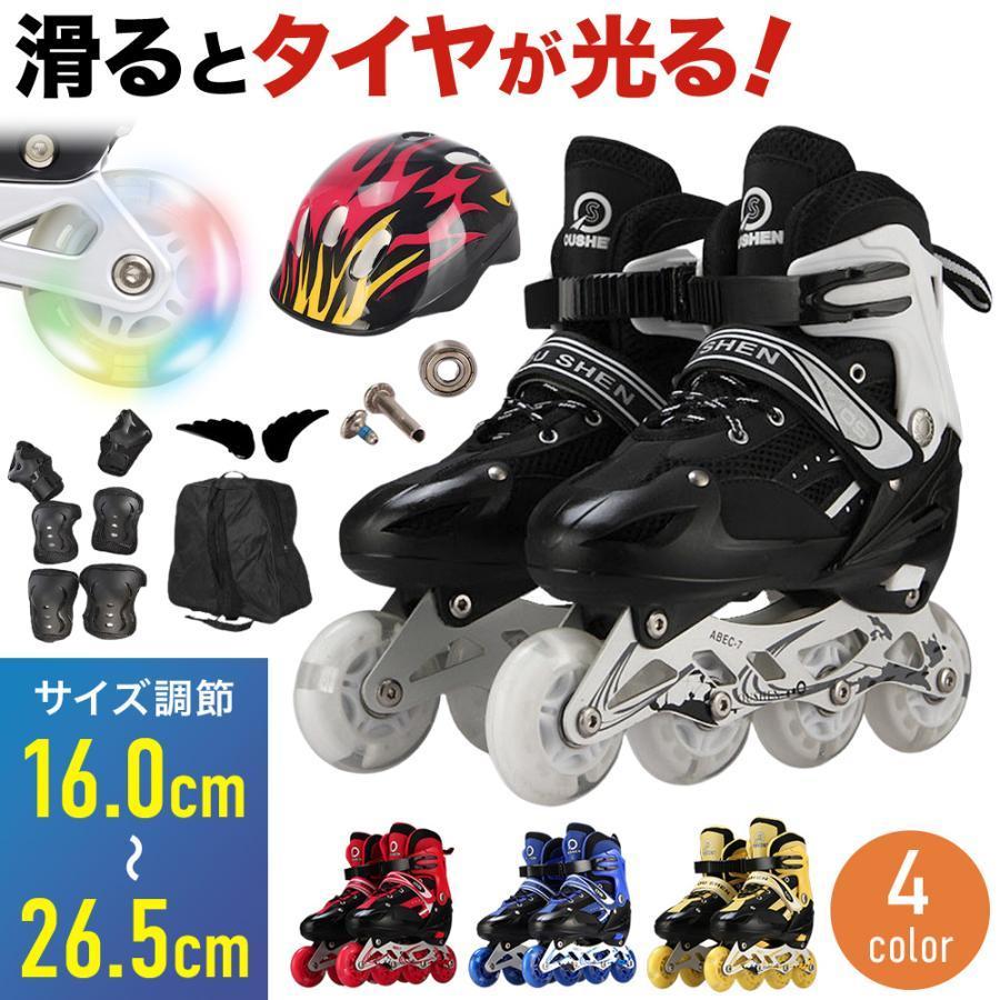 Hot!!!インラインスケート 子供 光る スケート 子供用 キッズ 初心者 プレゼント クリスマスプレゼント ローラースケート インラインシューズ
