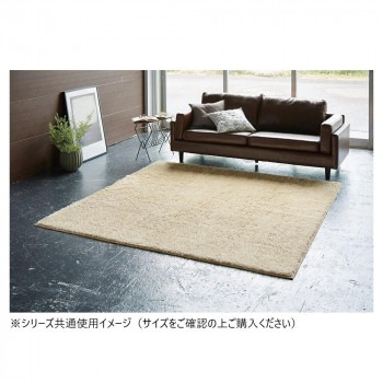 ターキッシュシャギー ラグ 日本製 200x200cm ベージュ