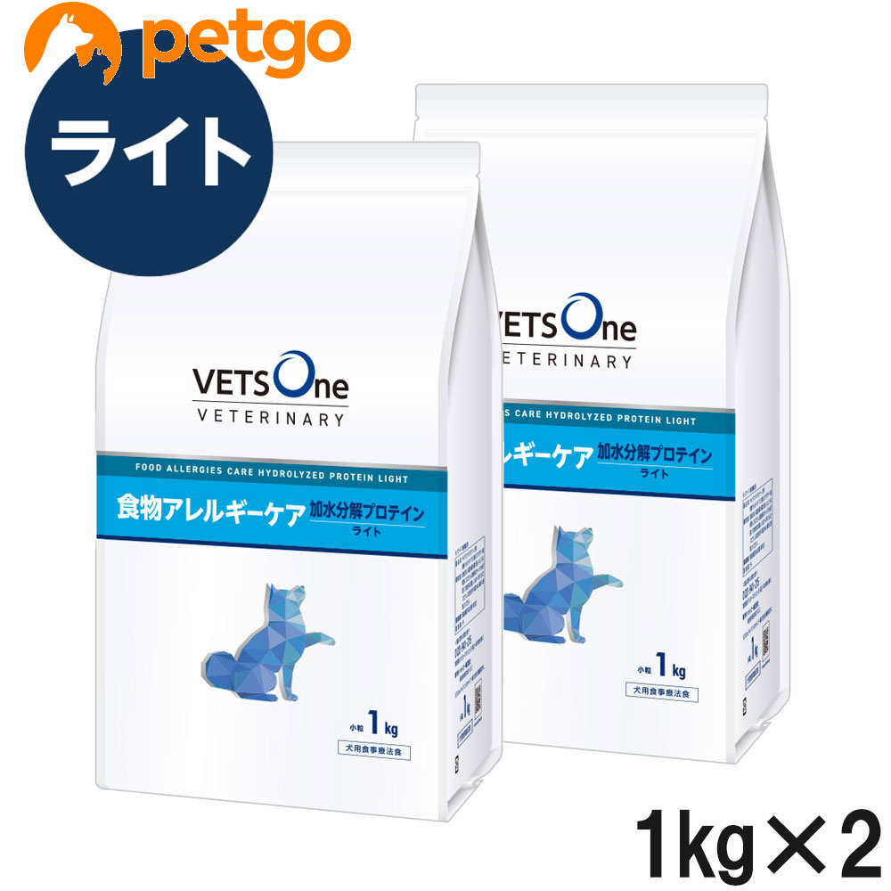 【2袋セット】ベッツワンベテリナリー 犬用 食物アレルギーケア 加水分解プロテイン ライト 小粒 1kg