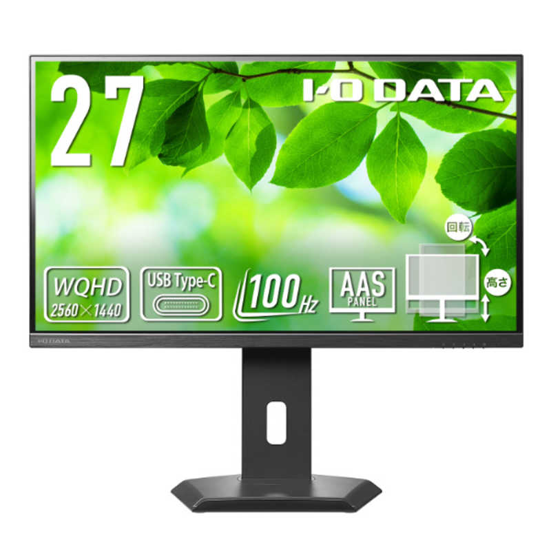 IOデータ　5年保証USBType-CフリースタイルスタンドWQHD液晶 ［27型 /WQHD(2560×1440) /ワイド］ ブラック　LCD-CQ270SA-F