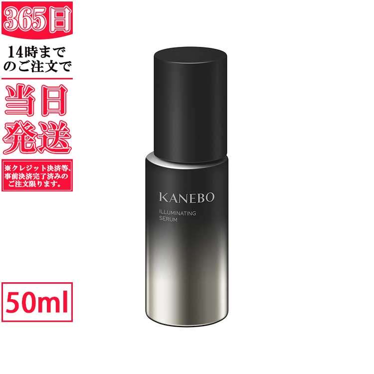 [国内正規品］ イルミネイティング セラムa 50ml　美容液　（医薬部外品）