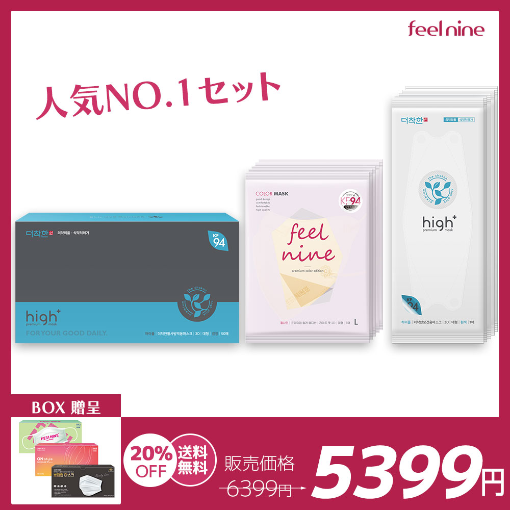 人気商品を厳選! ベストアイテム3種セット＋プレゼント付き