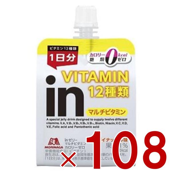 森永製菓 ウイダー インゼリー マルチビタミン カロリーゼロ 180g inゼリー パイナップル味 ビタミン 糖類ゼロ 108個
