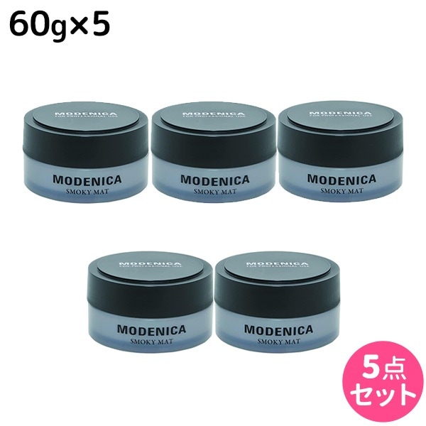 モデニカ スモーキーマット 60g 5個セット
