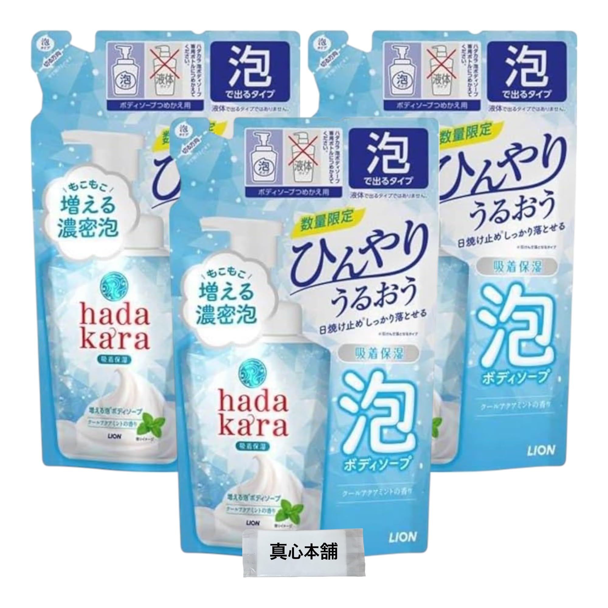 hadakara ハダカラ 泡で出てくるボディソープ ひんやりタイプ クールアクアミントの香り 詰め替え用 420ml 3個セット 濃密泡 吸着保湿