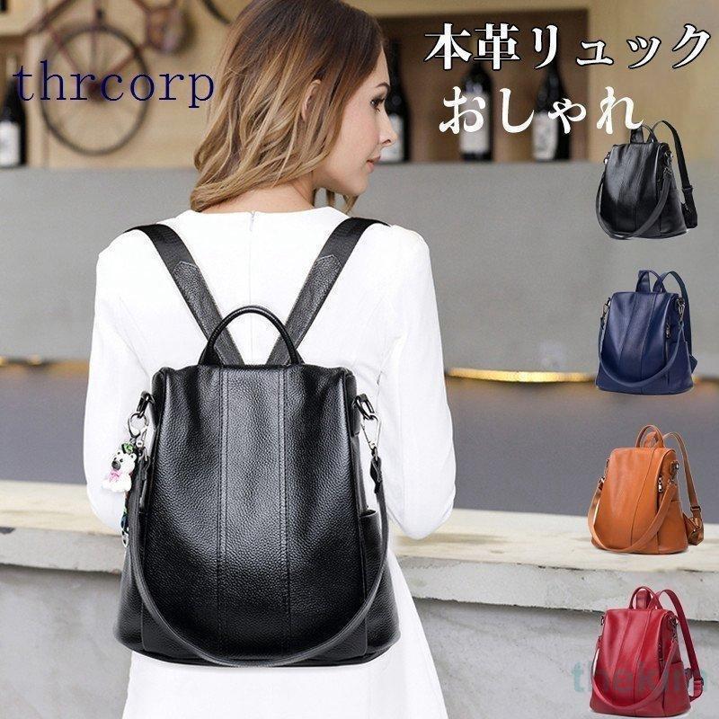 リュックサック レディース 本革バックパック 牛革 レザー レディースリュック レディースバッグ おしゃれ 大容量 通学 通勤 旅行 デイパック 2way