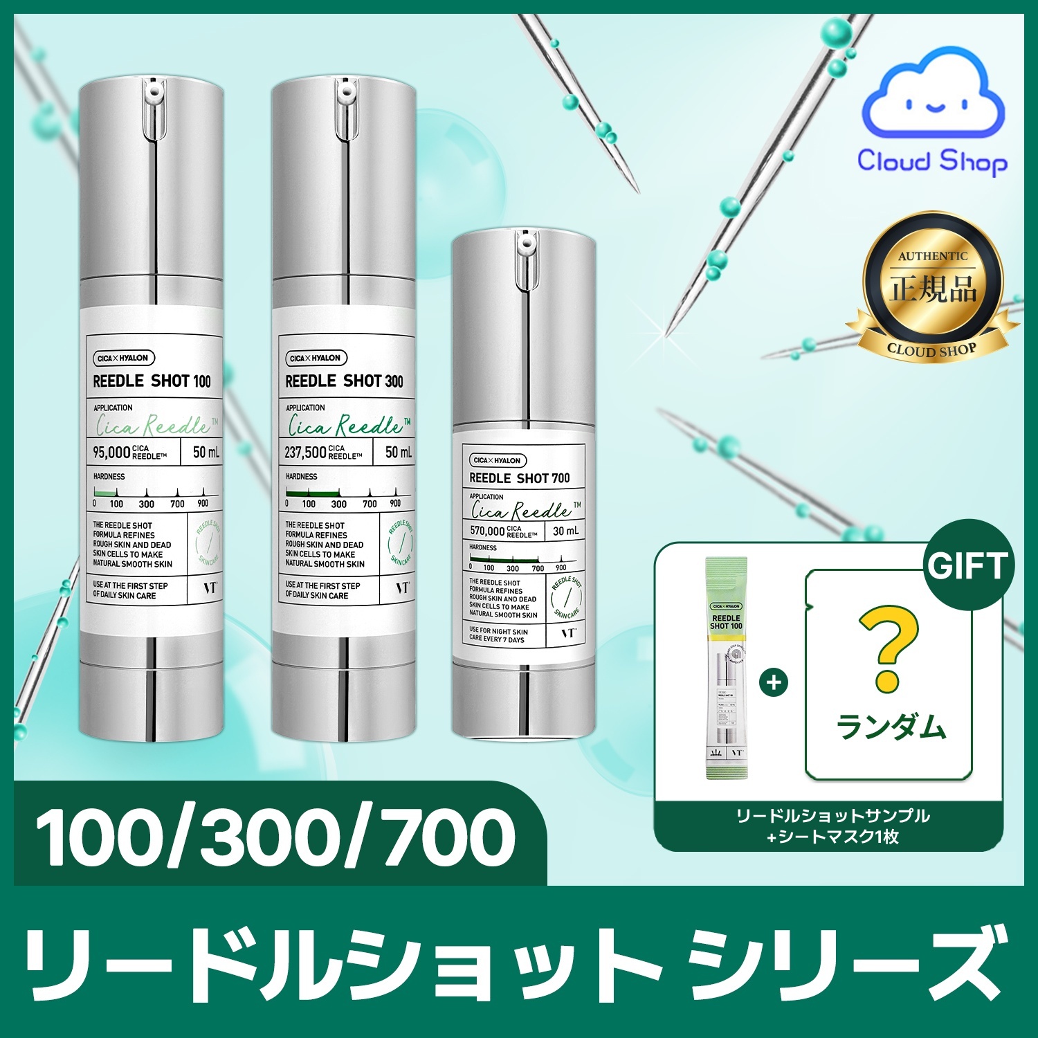 Qoo10] VTコスメティックス 【正規品／5種】VT リードルショット