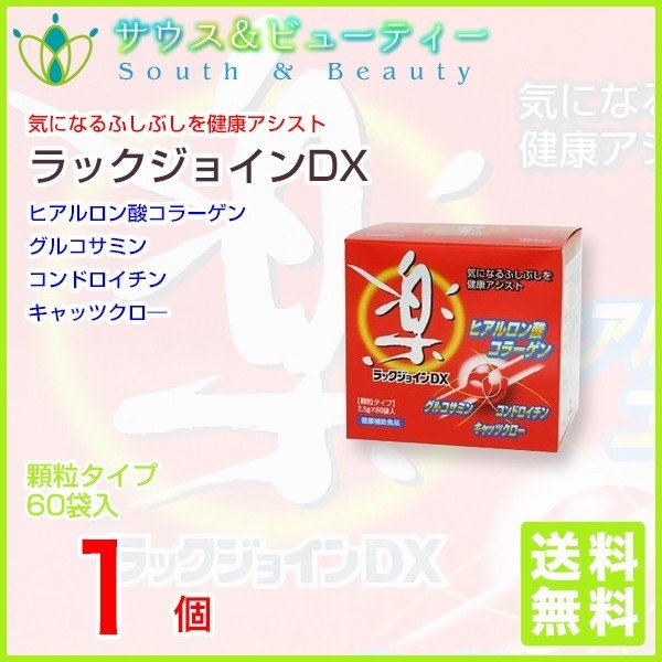 ラックジョイン　DX　顆粒タイプ　1個