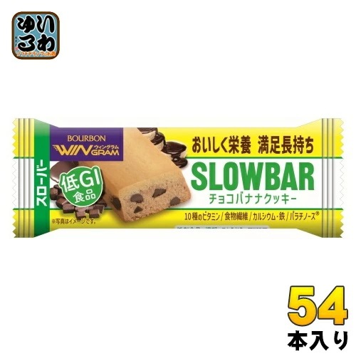 ブルボン ウィングラム スローバー チョコバナナクッキー 54本 (9本入×6 まとめ買い) 菓子 栄養調整食品 クッキー