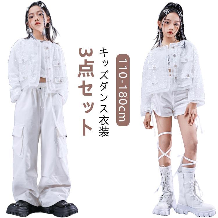 新品/数量限定/出荷が早いキラキラ 衣装 ヒップホップ セットアップ スパンコール ジャケット キッズダンス衣装 白パンツ 応援団 ショートパンツ へそ出し トップス 女の子