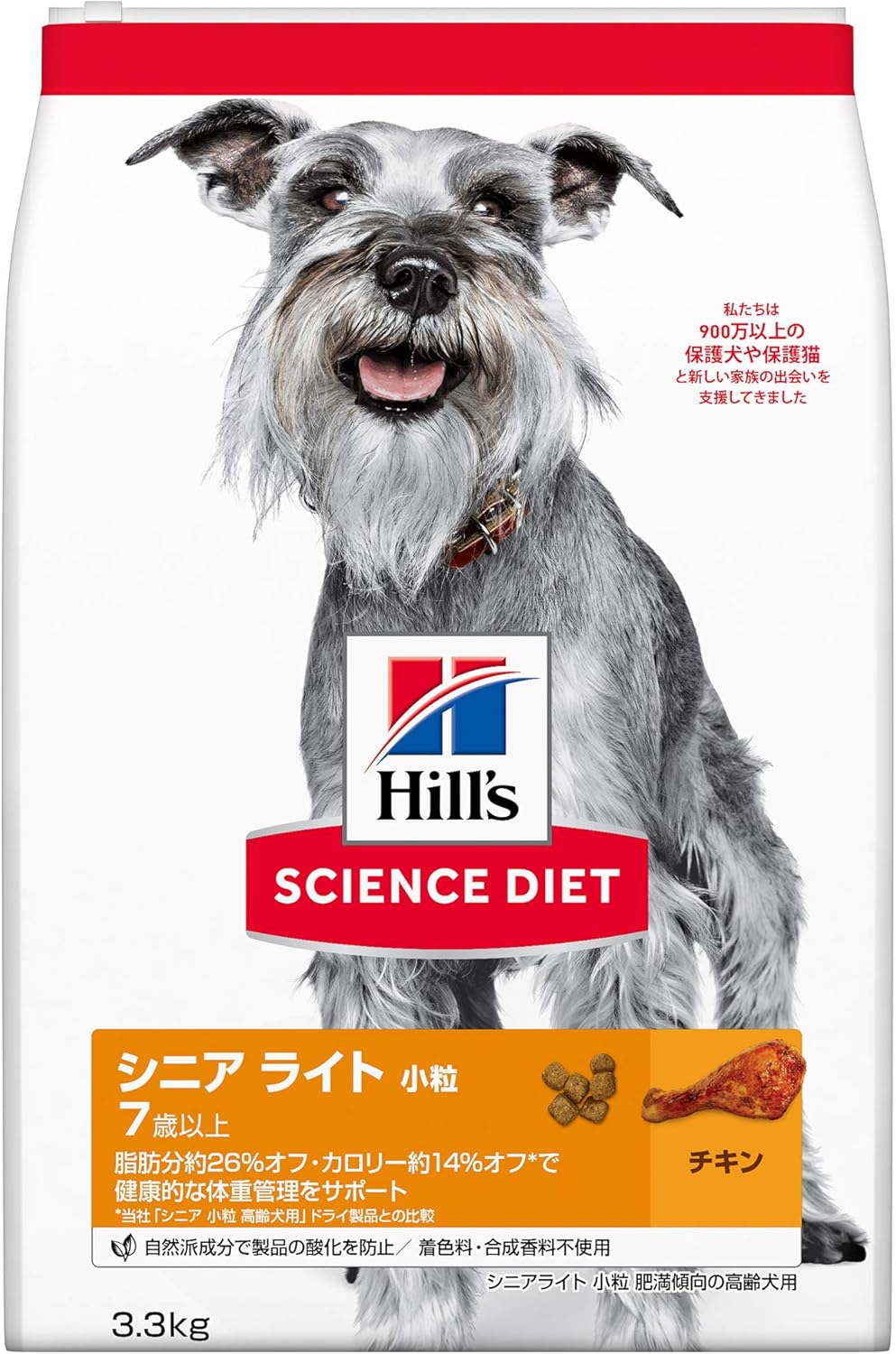ヒルズ サイエンス・ダイエット ドッグフード シニア ライト 小粒 7歳以上 チキン 3.3 高齢犬用 ドライ 肥満 お試し トライアル
