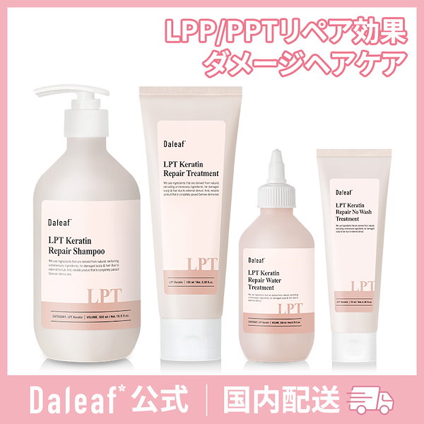 Daleaf ダリーフ LPT KR トリートメント 230ml×2 - トリートメント