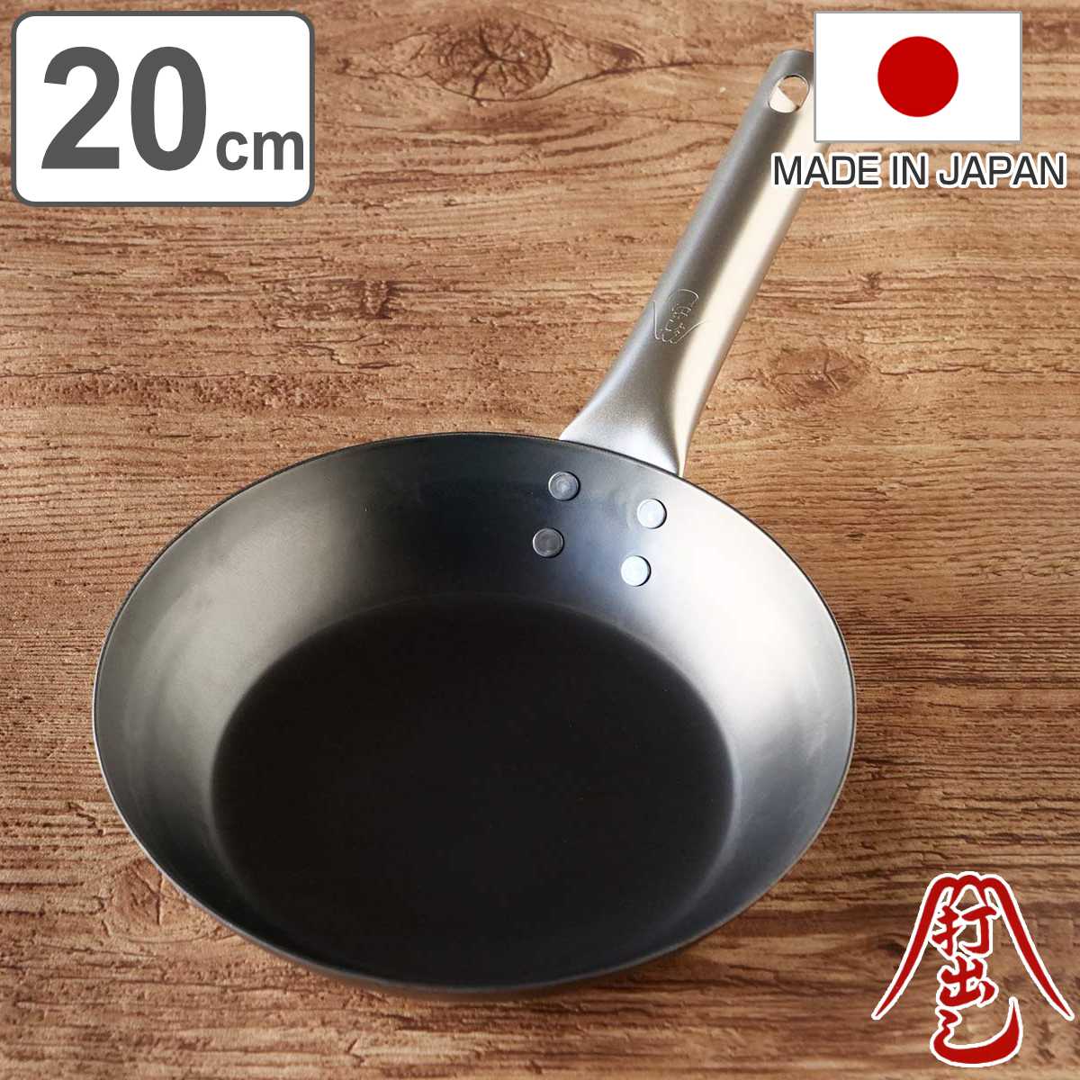 鉄フライパン 20cm チタン柄 HANAKO+a 打出し窒化加工 日本製 IH対応 ガス火対応 山田工業所 炒め鍋 フライパン 鉄のフライパン 金属ヘラOK 20センチ 鉄製 打ち出し式
