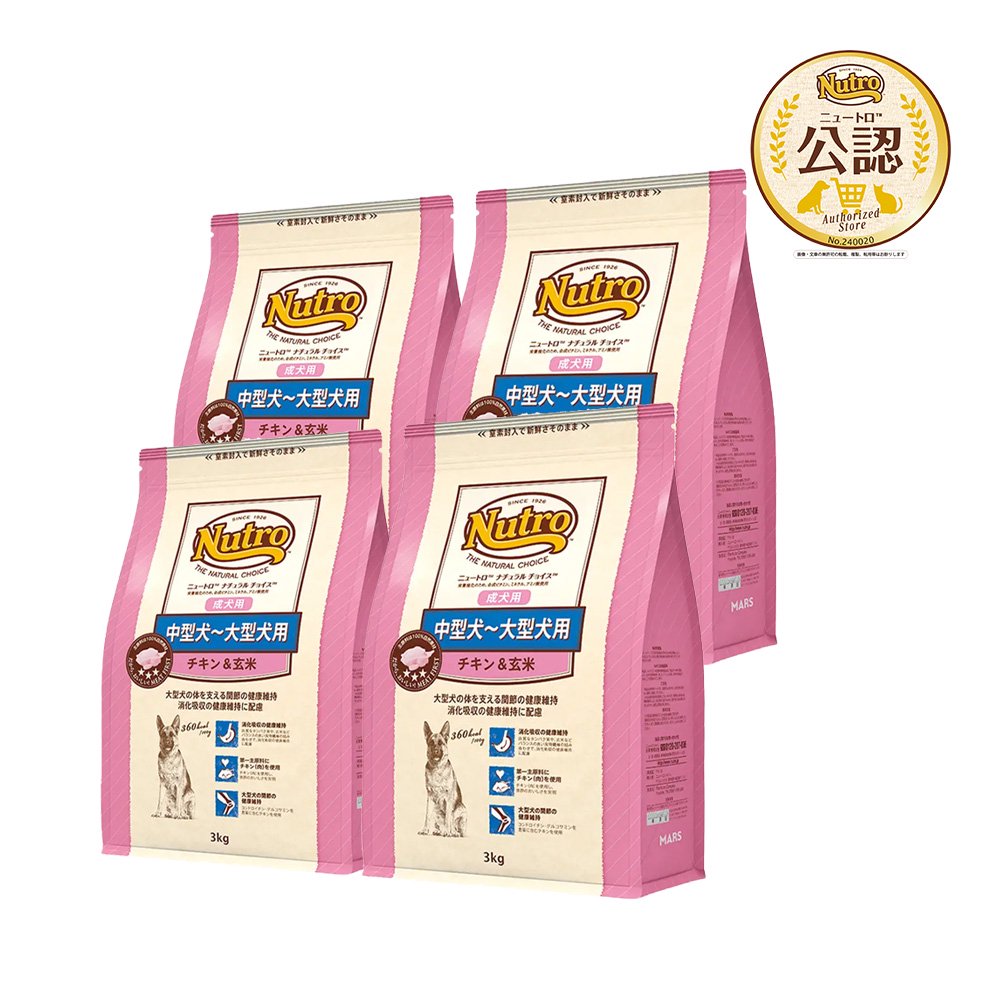 ニュートロ　中型犬ー大型犬用　成犬用　チキン＆玄米　プレミアムチキン　３ｋｇX４袋　お一人様１点限り　ＣＲＣ45―02―53―20―00
