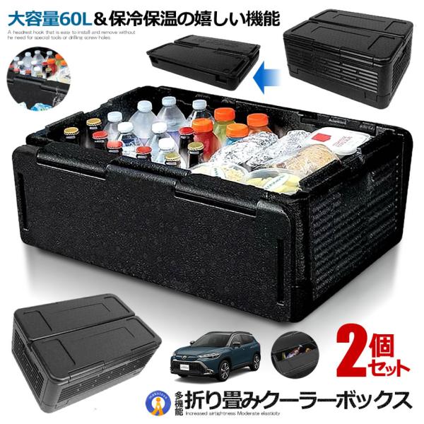2個セット クーラーボックス 折り畳み式 大容量 60L バッグ 保冷 保温 W機能 収納 キャンプ BBQ アウトドア COUBO60