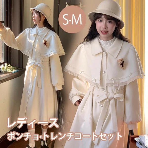 トレンチコート レディース ポンチョ マント ロリータ 春秋コート ミディアムコート フランス風 スプリングコート 春コート アウター オシャレ 上品 リボン 無地 通勤 着痩せ カジュアル 韓国風