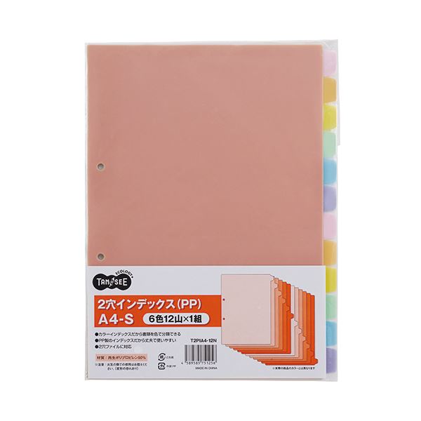 TANOSEE インデックス(PP)A4タテ 2穴 12山 1セット(20組) 5,995円