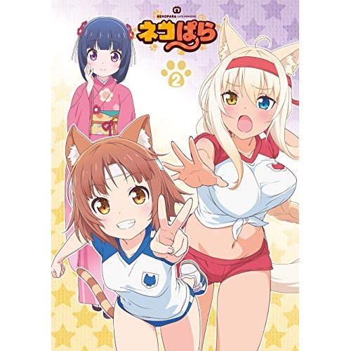 TVアニメ「ネコぱら」Blu-ray BOX II(Blu-ray Disc) (Blu-ray) EYXA-12804