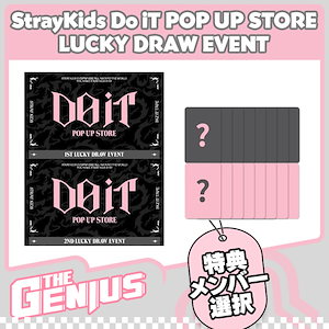 Stray Kids Album, MD