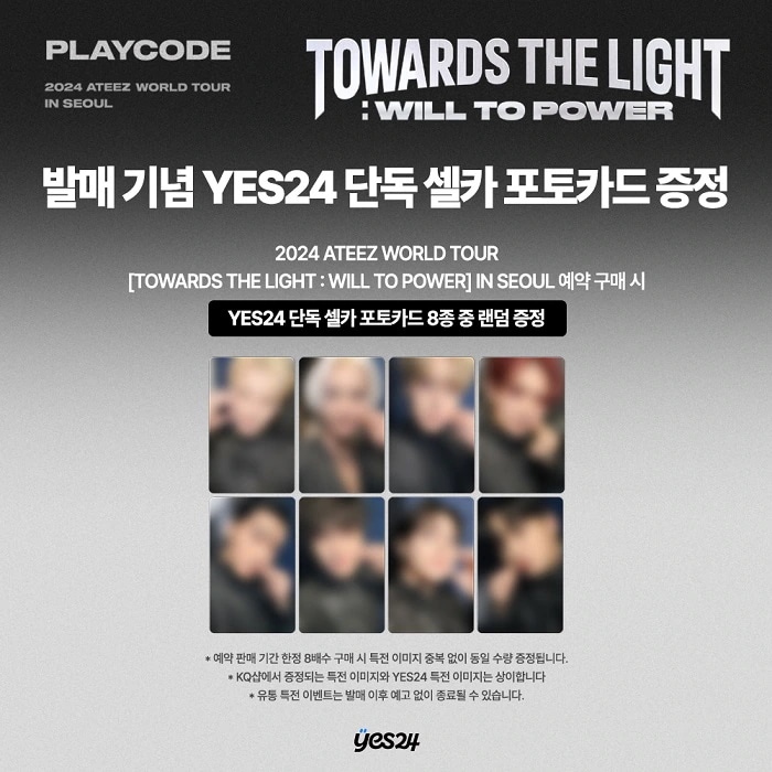 サン ATEEZ 2024 WORLD TOUR IN SEOUL KQ特典 2024 ATEEZ WORLD TOUR [TOWARDS THE LIGHT : WILL TO POWER] IN
