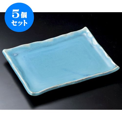 5個セット 長角皿(中) トルコブルー長角盛皿 [27×21.2×3.2cm] 料亭 旅館 和食器 飲食店 業務用