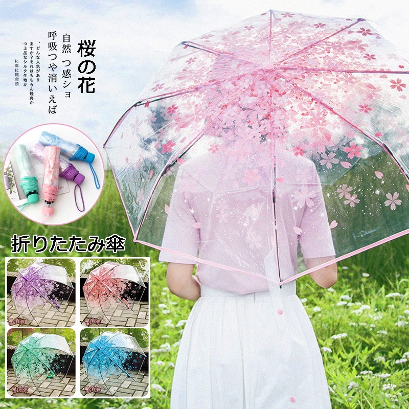 【10点セット】折りたたみ傘 透明 軽量 エレガントレース8本骨 花柄 可愛い 手開き ファッション