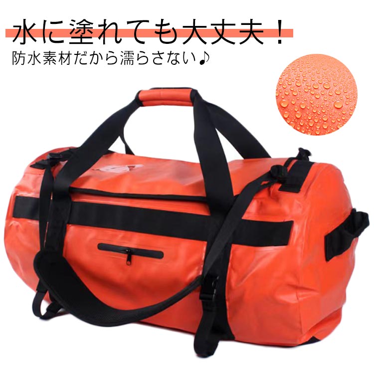 ボストンバッグ 防水 3way 修学旅行 60L PVC 大容量 ショルダーバッグ リュック 学生 旅行バッグ ダッフルバッグ 林間学校 自然学校 防災リュック 男女兼用 レディース メンズ リュック