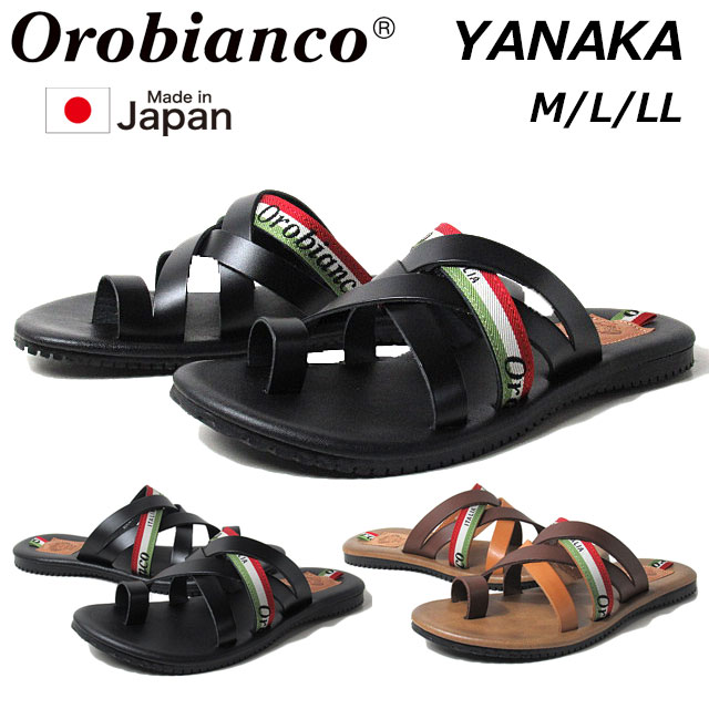 セール品 返品交換不可 オロビアンコ YANAKA サンダル メンズ 靴
