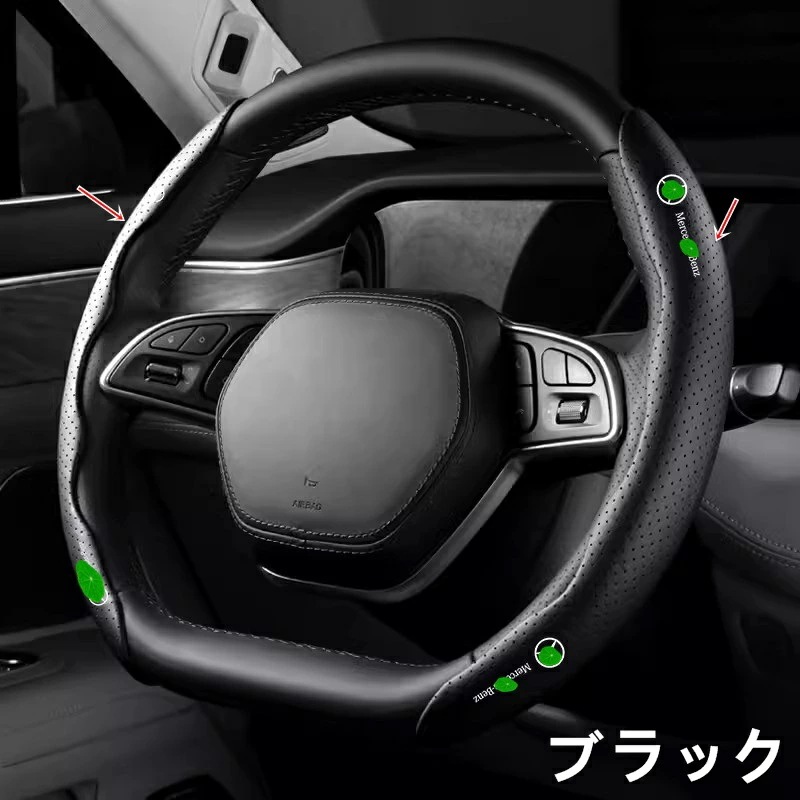 メルセデス・ベンツ C/E/GLC クラス 用 ハンドルカバー ステアリングカバー 滑り防止 ステアリングホイールカバー 2ピース 4色選択 7597