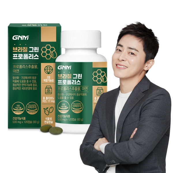 ブラジル/グリーンプロポリス/亜鉛/120x1/トータル/フラボノイド/17mg/植物性/ソフトカプセル/チュワブル