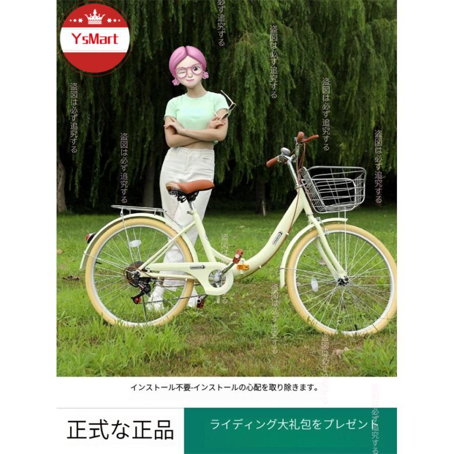 通勤 通学 おしゃれ ママチャリ インチシングルスピード6段変速ギア 24 自転車22 街乗り シティサイクル