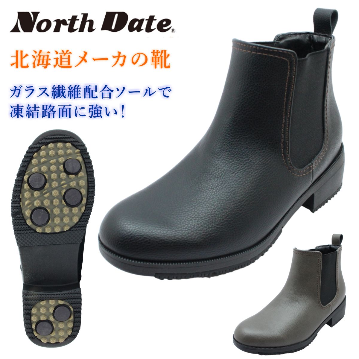 ノースデイト レディース スノーブーツ 2400 サイドゴア 防滑 防寒 防水 ショートブーツ NORTH DATE ダテハキ 北海道