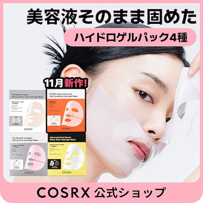 Qoo10] COSRX 【NEW】ハイドロゲルマスクパック（3枚