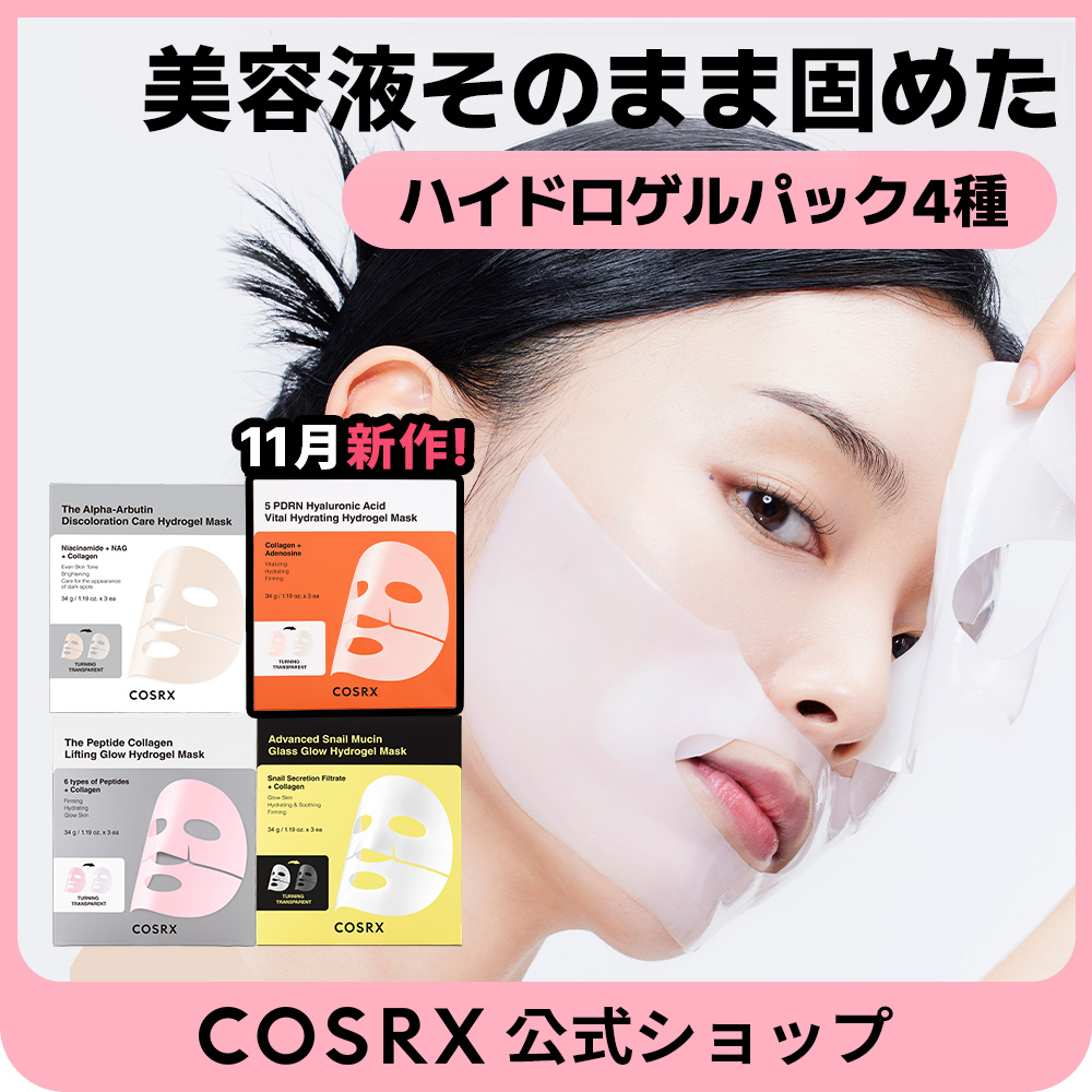 Qoo10] COSRX 【NEW】ハイドロゲルマスクパック（3枚 : スキンケア