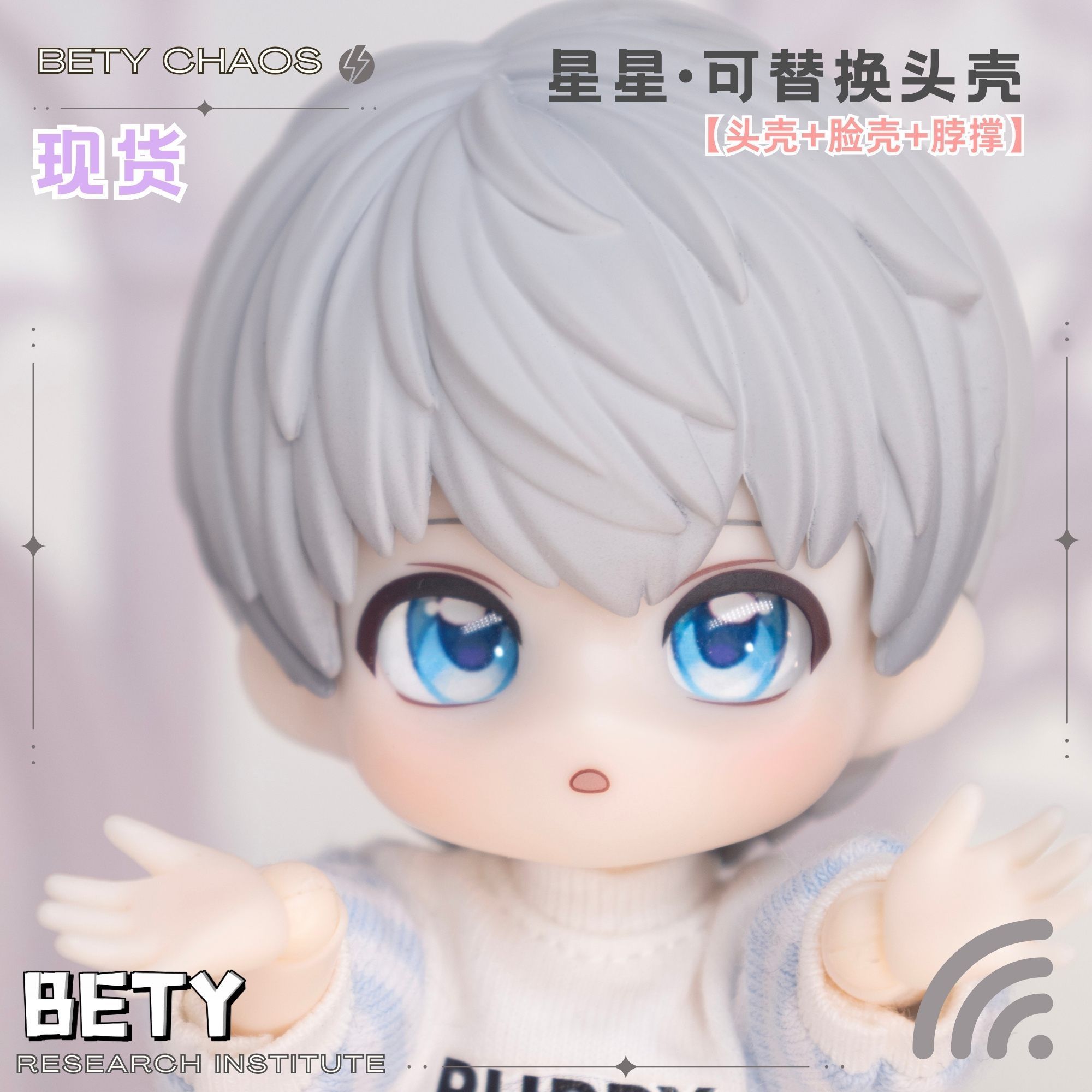 恋と深空沈星回GSC頭殻深空bjd人形頭殻星はフィギュア粘土に代わることができる