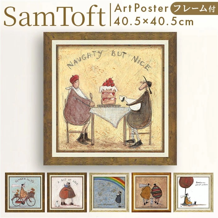 アートフレーム 通販 日本 サムトフト SamToft 壁掛けアート 絵画 壁飾り W40.5 x H40.5cm インテリア モダン 壁掛け アート 玄関 リビング 寝室 癒し おしゃれ 額入り 飾