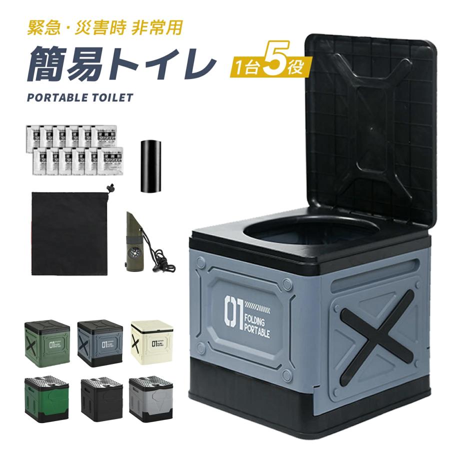 携帯トイレ 簡易トイレセット キャンプ トイレ 防災トイレ 非常用 凝固剤付き 折りたたみ ポータブルトイレ 災害用 防災グッズ 耐荷重100kg 排便袋付き