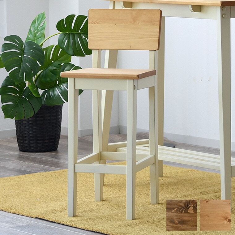 チェア 完成品 ハイタイプ カウンターチェア パイン無垢 1脚 単品 ハイチェア 幅35 天然木 高さ88 ヴィンテージ ブラック ホワイト