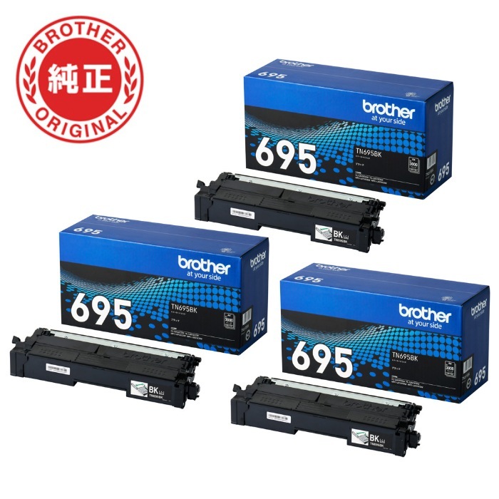 【3個セット】純正 TN695BK-3SET トナーカートリッジ オリジナル 黒 3個セット