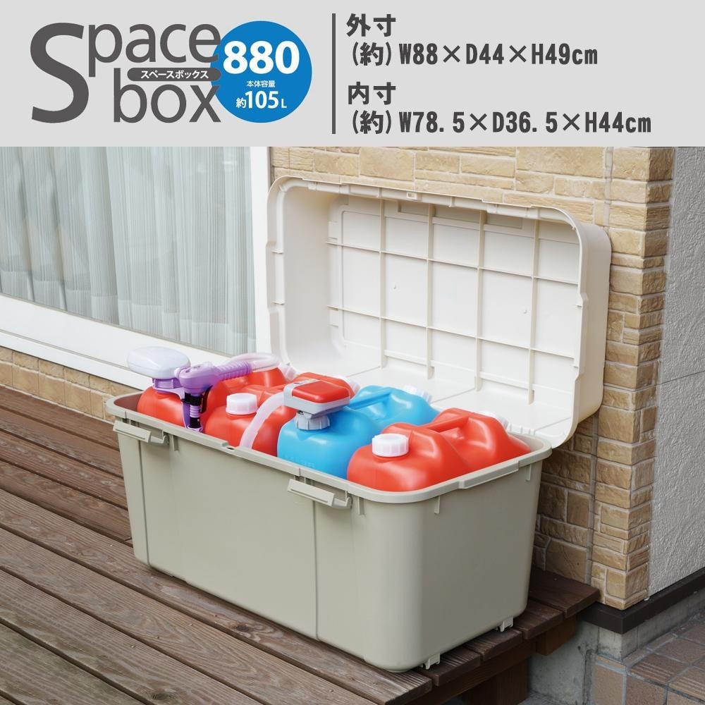 収納用品 日本製 スペースボックス キャスター付き 880サイズ GP-210010S