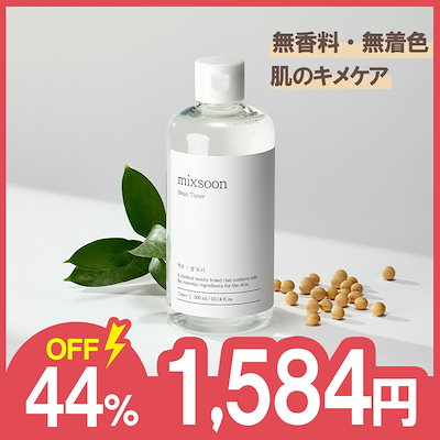 【大豆トナー200ml】毛穴 角質 肌荒れ 毛穴ケア 乾燥肌 敏感肌 美肌 黒ずみ スキンケア