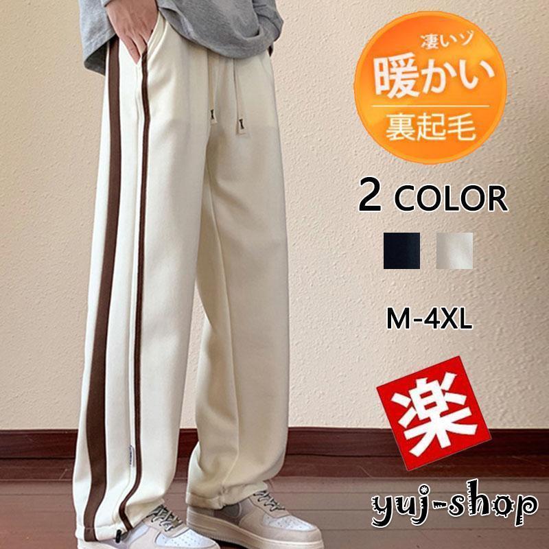 入庫暖パンツメンズズボンスラックス裏起毛防寒暖かい暖パンあったかパンツアウトドアカジュアル履きやすい快適着痩せ秋冬作