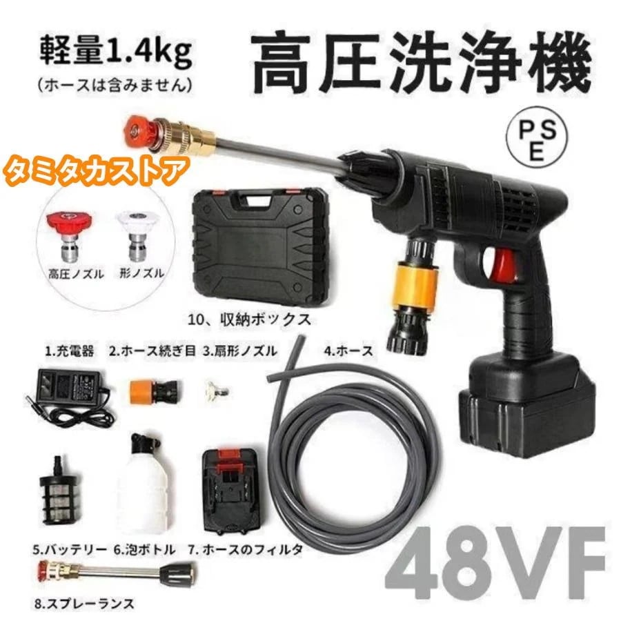 【限定特典！】48vf 9セット 60分連続能 大容量 10AHバッテリー 30bar＝3mpa 1.4kg コードレス 高圧洗浄機 充電式 低騒音 付き強力水力噴射 高圧洗浄器 5in1