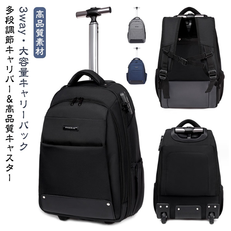 キャリーバック リュック スーツケース 機内持ち込み リュック 2WAY 3WAY キャリー リュック ショッピングキャリー キャスター付き リュックバッグ メンズ レディース 軽量 ソフトキャリーバ