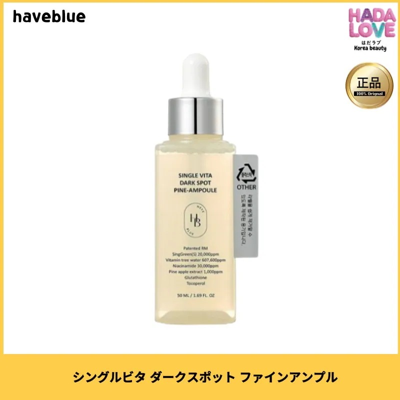 HEVEBLUE HAVEBLUE シングルビタ ダークスポット ファインアンプル